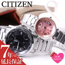 ペア価格 ペアウォッチ シチズン 腕時計 CITIZEN 時計 電池交換不要 クロスシー XC メンズ レディース 男性 女性 セット ソーラー 電波 電波時計 エコドライブ 防水 人気 ブランド ペア ペアルック カップル 恋人 夫婦 お揃い 彼氏 彼女 結婚 記念日 プレゼント 母の日