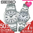 【50%OFF半額 59400円引】電池交換不要 ペアウォッチ セイコー 腕時計 SEIKO 時計 スピリット メンズ レディース 電波時計 ソーラー 電波 電波ソーラー 人気 ブランド ペア 恋人 カップル お揃い 記念 婚約 結婚 記念日 プレゼント