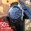 【50%OFF半額 32725円引】【Dバックル付属 レザーベルトセット】腕時計 メンズ 電波ソーラー ソーラー電波 革ベルト サルバトーレマーラ 時計 ソーラー 電波 電波時計 撥水加工 レザー ベルト ビジネス 男性 誕生日 プレゼント おすすめ おしゃれ 人気 ブランド 旦那 恋人
