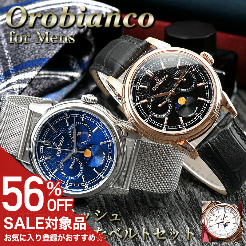 【56%OFF半額 24750円引】【二種のベルトが楽しめる