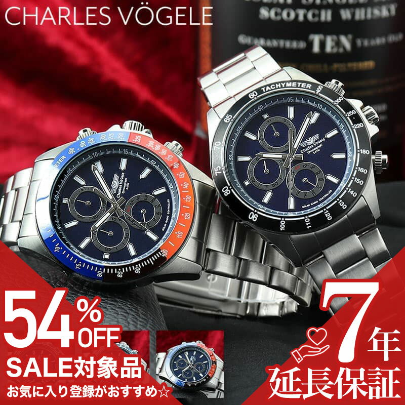 【54%OFF半額 26730円引】電池交換不要