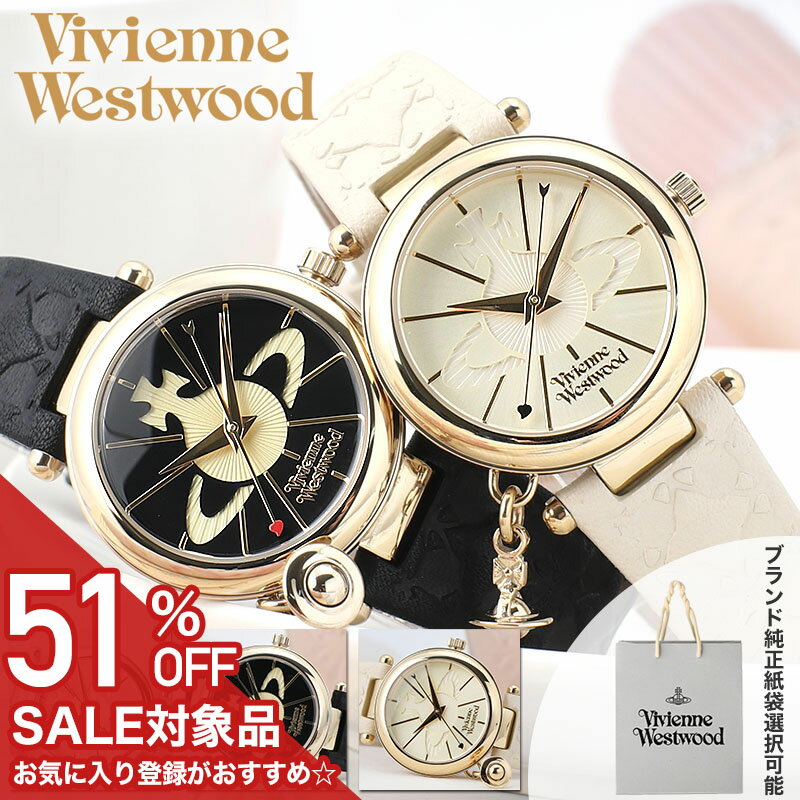 【51%OFF半額 22550円引】Vivienne Westwood 