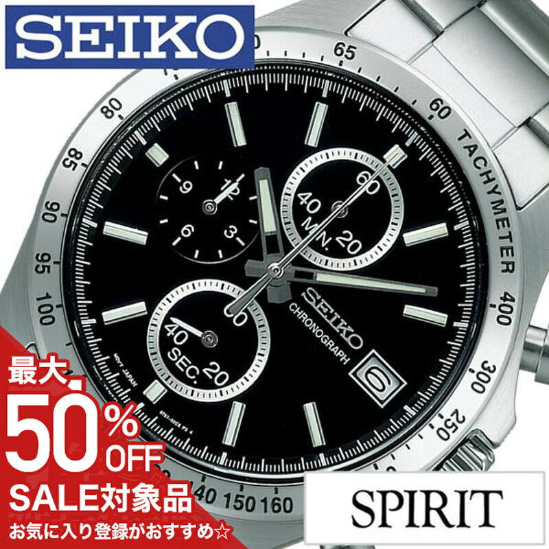 【最大50%OFF半額 19800円引】セイコー 腕時計 SEIKO 時計 SPIRIT スピリット メンズ ブラック SBTR005 旦那 ビジネス 仕事 スーツ クロノ クロノグラフ フォーマル 就活 高級感 防水 メタル ベルト CHGRWAT プレゼント ギフト