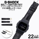 G-SHOCK Ή {v NR^ U[xg ubN 22mm  A_v^[ JX^ Zbg GVbN GVbN ւxgv rv Y p oh Xgbv lC   X[c WPbg rWlX l  DIY MOD ~ ̓ ̓