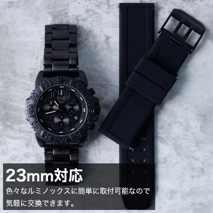 [ルミノックス対応]腕時計 替えベルト 幅23mm ラバー Luminox 互換 時計 交換 バンド メンズ ブラック BT-RUB-23-BK-SV 人気 簡単 おすすめ ブランド おしゃれ 防水 スポーツ キャンプ サバゲー ミリタリー 3050 3080 3150 3180 MOD 成人式