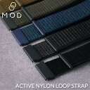 MOD ACTIVE NYLON LOOP STRAP アクティブ ナイロン ループ ストラップ 20mm 22mm 幅 腕時計 ベルト 時計 バンド 時計ベル...