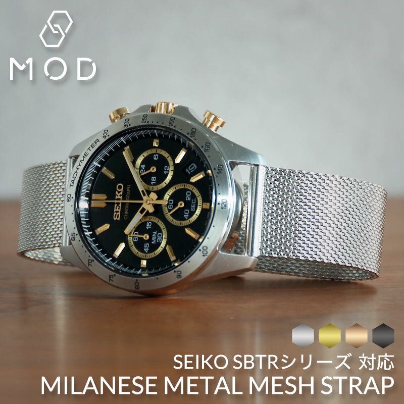 MOD MILANESE STRAP メタル メッシュ 時計 ベルト 20mm 幅 ミラネーゼ ストラップ Metal Mesh Belt 腕時計 メンズ レディース スライド式バックル イージーレバー イージークリック バンド 交換ベルト ワンタッチ 母の日 父の日