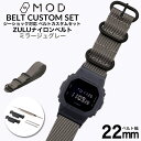 G-SHOCK 対応 ZULUナイロンベルト ミラージュグレー 22mm 幅 アダプター カスタム セット Gショック 替えベルト 時計 腕時計 メンズ 交換用...
