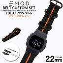 G-SHOCK 対応 ZULUナイロンベルト ブラックオレンジ 22mm 幅 アダプター カスタム セット Gショック 替えベルト 時計 腕時計 メンズ 交換用...
