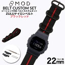 G-SHOCK 対応 ZULUナイロンベルト ブラックレッド 22mm 幅 アダプター カスタム セット Gショック 替えベルト 時計 腕時計 メンズ 交換用 ...