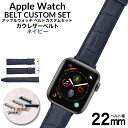 アップルウォッチ バンド クロコ型押し カウハイドレザーベルト 本革 シリーズ series 5/4/3/2/1 38/40/42/44mm ミリ 対応 App...