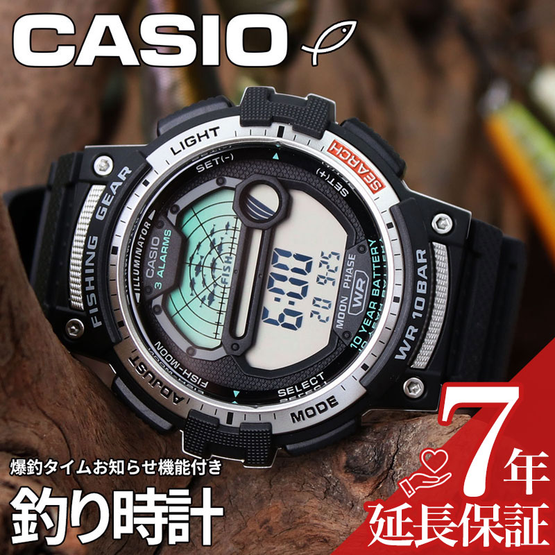 カシオ スポーツギア 時計 CASIO Sports gear 腕時計 メンズ グレー WS-1200H-1AJF ブランド おすすめ 防水 爆釣タイム機能付 釣り 釣り好き フィッシング ソルトウォーター 釣り用 夜釣り 渓流 海釣り バス釣り 父親 お義父さん アウトドア プレゼント