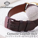 オロビアンコ社製 スエードレザー キャンバスレザー 腕時計 替えベルト カン幅18mm対応 本革 orobianco 時計 替えバンド ネイビー グリーン イエロー レッド 正規品 ウォッチ ストラップ 人気 おすすめ おしゃれ ブランド イージーレバー 皮 プレゼント ギフト