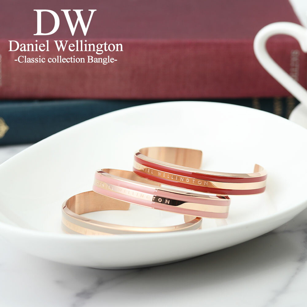 楽天腕時計専門店ハイブリッドスタイルダニエルウェリントン バングル danielwellington ブレスレット DW ダニエル ウェリントン クラシック ブランド おしゃれ かわいい ピンク ゴールド レディース 女性 彼女 記念日 誕生日 喜ばれる 贈り物 プレゼント ギフト 新社会人 新生活 新社会人