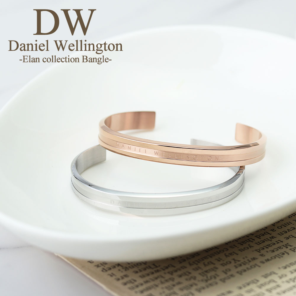 ダニエル・ウェリントン ギフト ダニエルウェリントン バングル danielwellington ブレスレット DW ダニエル ウェリントン クラシック ブランド シンプル おしゃれ ピンクゴールド シルバー お揃い ペア 彼女 彼氏 女性 レディース 誕生日 記念日 プレゼント ギフト