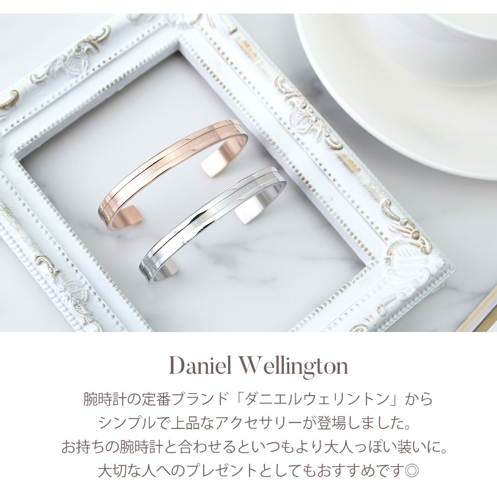 ダニエルウェリントン バングル danielwellington ブレスレット DW ダニエル ウェ...