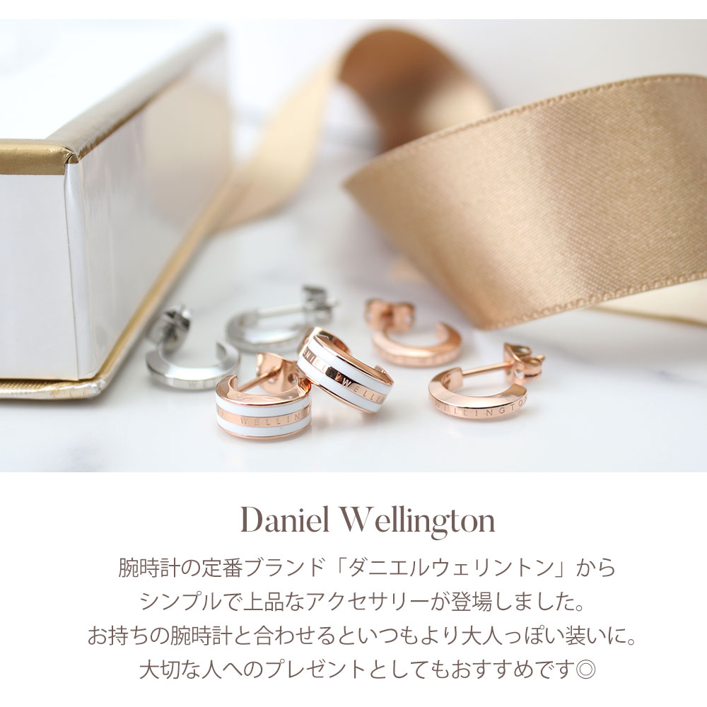 ダニエルウェリントン ピアス danielwellington DW ダニエル ウェリントン クラシ...