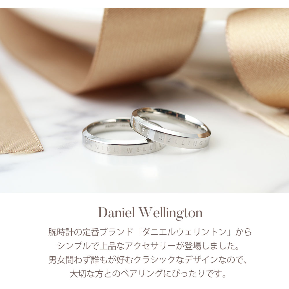 腕時計専門店ハイブリッドスタイルのペア価格 ダニエルウェリントン リング danielwellington DW ダニエル ウェリントン クラシック 指輪 ペアリング 人気 シンプル カップル 恋人 レディース メンズ 彼氏 彼女 女性 男性 おそろい ペア 記念日 誕生日 ギフト｜アングル2