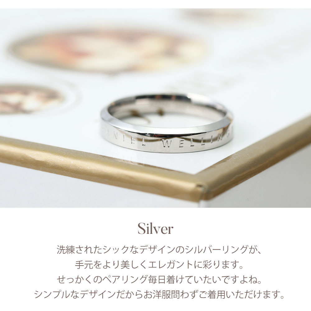 腕時計専門店ハイブリッドスタイルのペア価格 ダニエルウェリントン リング danielwellington DW ダニエル ウェリントン クラシック 指輪 ペアリング 人気 シンプル カップル 恋人 レディース メンズ 彼氏 彼女 女性 男性 おそろい ペア 記念日 誕生日 ギフト｜アングル3