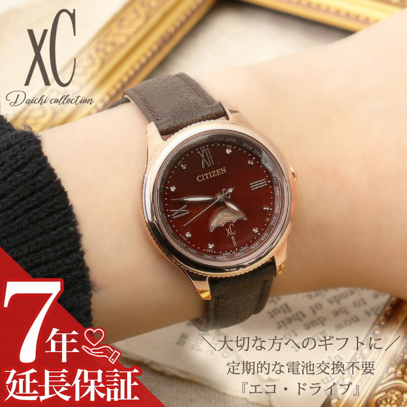 楽天腕時計専門店ハイブリッドスタイルシチズン 腕時計 CITIZEN 時計 クロスシー xC daichi Titania Happy Flight レディース 腕時計 テラコッタブラウン EE1002-01W 新作 話題 女性 人気 おすすめ おしゃれ ブランド プレゼント ギフト 新社会人 母の日