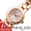 [延長保証対象]ミッシェルクラン 腕時計 MICHELKLEIN 時計 セイコー SEIKO ミッシェル クラン MICHEL KLEIN ミシェルクラン レディース AJCK022 妻 嫁 彼女 女性 かわいい ブランド ビジネス おしゃれ カジュアル フォーマル プレゼント ギフト 新生活 母の日