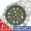 セイコー 腕時計 SEIKO 時計 クロノグラフ メンズ SND377P メンズ腕時計 腕時計メンズ サバゲ 米軍 特殊部隊 ミリタリー ブランド カジュアル 防水 夜光 ステン メタル カーキ 逆輸入 海外 CHGRWAT プレゼント ギフト 新生活 新社会人 父の日