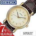 セイコー腕時計 SEIKO時計 SEIKO 腕時計 セイコー 時計 スピリット SPIRIT レディ ...