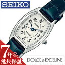 [延長保証対象]セイコー 腕時計 SEIKO 時計 ドルチェ&エクセリーヌ DOLCE&EXCELI ...