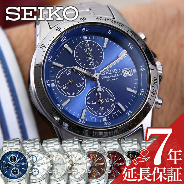 腕時計 メンズ（10000円程度） 就活に最適セイコー 腕時計 メンズ SEIKO 時計 スピリット SPIRIT セイコー腕時計 SBTQ メンズ腕時計 腕時計メンズ ビジネス 仕事 スーツ クロノ クロノグラフ フォーマル 就活 おしゃれ メタル 革 ベルト 古希 還暦 米寿 FAVSEIKO 父の日