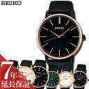 [延長保証対象] 大人の色気 時計 セイコー 腕時計 SEIKO 時計 セイコーセレクション SEIKOSELECTION ゴールドフェザー メンズ レディース SCXP メンズ腕時計 ペアウォッチ 紳士 淑女 セクシー sexy おしゃれ トラッド トラディショナル クラシック シンプル 新社会人