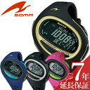 ランニングウォッチ セイコー ソーマ 腕時計 SEIKO SOMA 時計 ランワン RunONE 100SL メンズ レディース 男性 女性 …