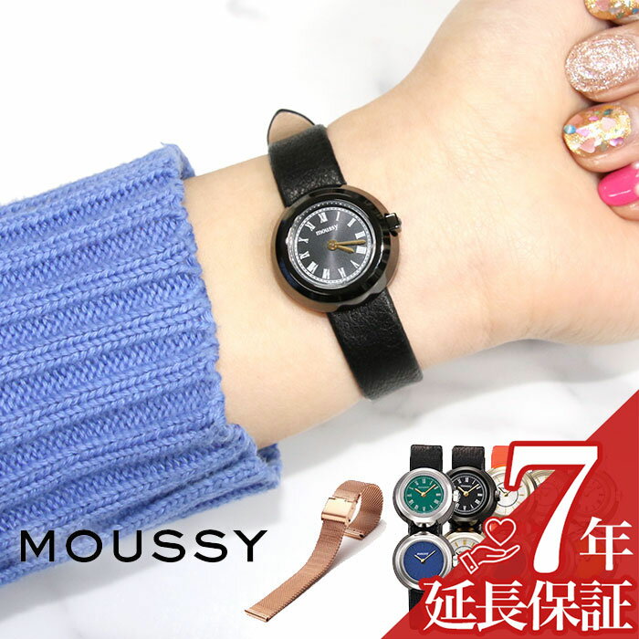 [メッシュベルトがセットになったお得モデル] マウジー 腕時計 MOUSSY 時計 ツインケース ダブルフェイス デュアル Twin Case レディー..