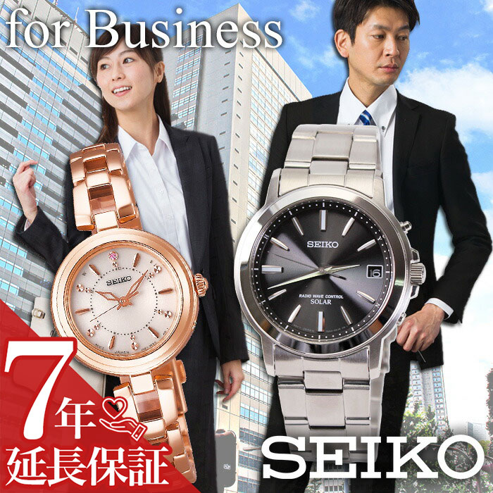 セイコー 腕時計 SEIKO 時計 電波ソーラー メンズ レディース ソーラー電波 電池交換不要 ソーラー 電波 ビジネス 面接 就職 就活 転職 夫 父 母 ...