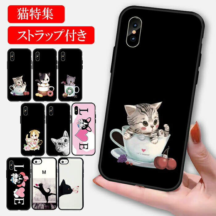 樂天商城 - 【限定クーボン配布中】iPhone14 スリムケース かわいい イラスト iPhone14Pro ケース ストラップ付き シンプル iPhone13 カバー iPhone14ProMax 14Plus iPhone13Pro iPhone12 iPhone 12 Pro Max iPhone SE3 SE2 mini iPhone11 X XS XR ねこ 犬 かわいい 韓国 お