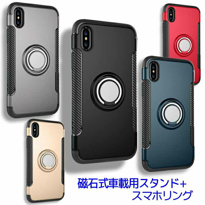 当日発送 iPhone13 ケース リング付き iPhone12 ケース シンプル iPhone13 Pro ケース おしゃれ 耐衝撃 iPhone13 Pro Max ケース メンズ かっこいい iPhone12Pro iPhone12ProMax iPhone 13mini SE2 iPhone11 Pro Max カバー X XS Max XR 車載ホルター スタンド 薄型