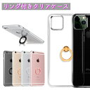 【レビュー後プレゼント贈呈】iPhone16 Pro ケース iPhone 16 15 14 13 12 Pro Max 16Plus 11 アイフォン16 ケース スマホケース SE 第三世代 第二世代 携帯ケース リング