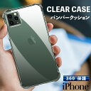 【レビュー後プレゼント贈呈】iPhoneケース スマホケース iPhone15Plus iPhone14Plus iPhone13ProMax iPhone SE 第三世代 第二世代 携帯ケース