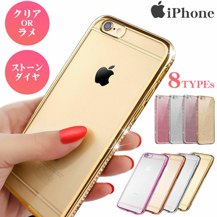 iPhone13 ケース キラキラ TPU iPhone SE3 第3世代 ケース 韓国 iPhone12 ケース クリア iPhone13 Pro ケース おしゃれ ストーン iPhone13 Pro Max mini ラインストーン デコ iPhone12ProMax カバー iPhone11Pro Max SE2 XR 大人かわいい ラメ