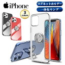 【レビュー後プレゼント贈呈】車載ホルター対応 一体型リング iPhoneケース スマホケース iPhone15Plus iPhone14Plus iPhone13ProMax iPhone SE 第三世代 第二世代 携帯ケース