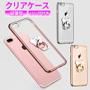 【14日限定5%割引券】iPhone17 ケース クリア リング付 iPhone16 iPhone17 Pro iPhone15 iPhone17air iPhone17 Pro Max iPhone16e ケース 韓国 おしゃれ iPhone17 ケース かわいい iPhone16 Pro Max Plus iPhone14 iPhone13 12 mini