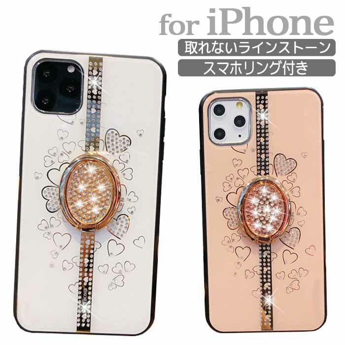 樂天商城 - 【枚数限定30%OFF】iPhone SE3 第三世代 ケース リング iPhone12 リング付きケース ラインストーン キラキラ カバー iPhone12 pro スマホケース 韓国 おしゃれ かわいい se2 iPhone 11 pro max iPhone12mini iPhoneケース iPhone12ProMAX スタンド iPhone11 XS