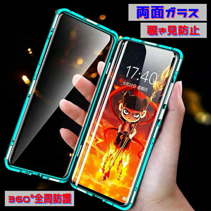 乐天商城 - 【限定クーボン配布中】【両面強化ガラスケース】 iPhone14 ケース 覗き見防止 両面 ガラス iphone14 Pro ケース クリア iPhone13 iPhone14 Pro Max ケース iPhone12 iPhone 14 15 Plus 13 12 SE3 SE2 mini 11 X XS XR iPhoneケース スマホケース 透明 ガラス 耐衝