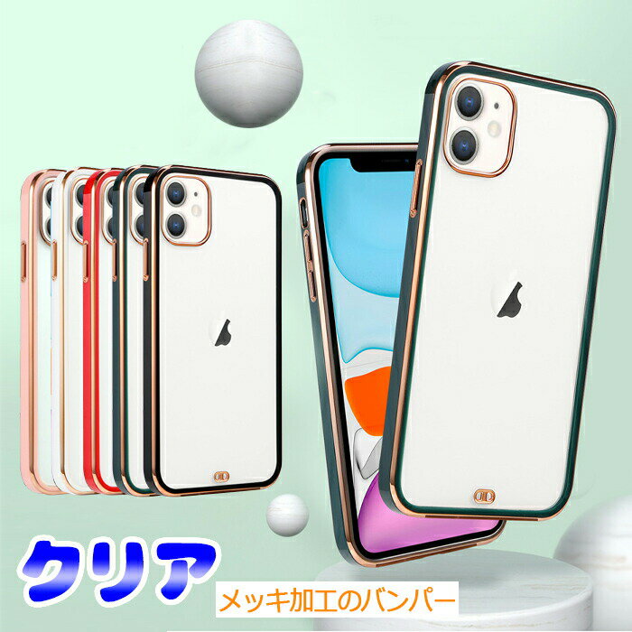 乐天商城 - 【10%割引券+P2倍】iPhone SE3 第三世代 ケース iPhone12 pro ケース ソフト iPhone12 クリアケース se2 韓国 おしゃれ かわいい iPhone11 pro max カバー iPhone 12mini ケース 透明 ペア iPhone12ProMAX iPhone11 スマホケース XS X XR 8 7 バンパー シンプ