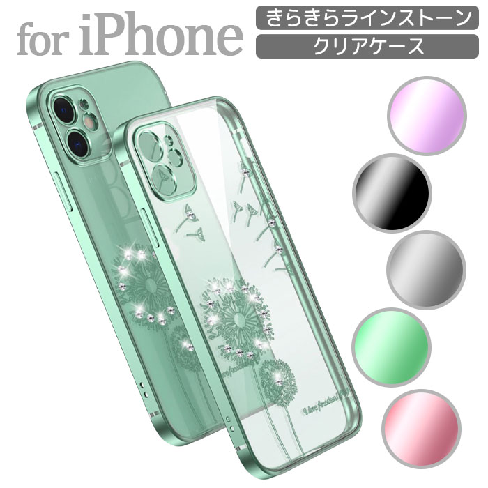 【レビュー後プレゼント贈呈】レンズ保護 iPhoneケース スマホケース iPhone15Plus iPhone14Plus iPhone13ProMax iPhone SE 第三世代 第二世代 携帯ケース 大人かわいい デコ