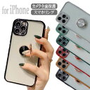【19日まで15%割引券】iPhone15 ケース クリア リング付 iPhone15Pro iPhone15ProMax iPhone14 ケース 韓国 おし...