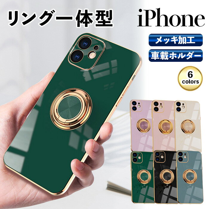 乐天商城 - 【今だけ全品5%割引券】iPhone14 ケース リング付き 韓国 iPhone13 ケース 北欧 くすみカラー iPhone13pro iPhone13 Pro Max スマホカバー iPhone12Pro iPhone12 pro Max iPhone SE3 se2 カバー おしゃれ iPhone11 アイフォン 14 13 大人かわいい スマホケース かわ