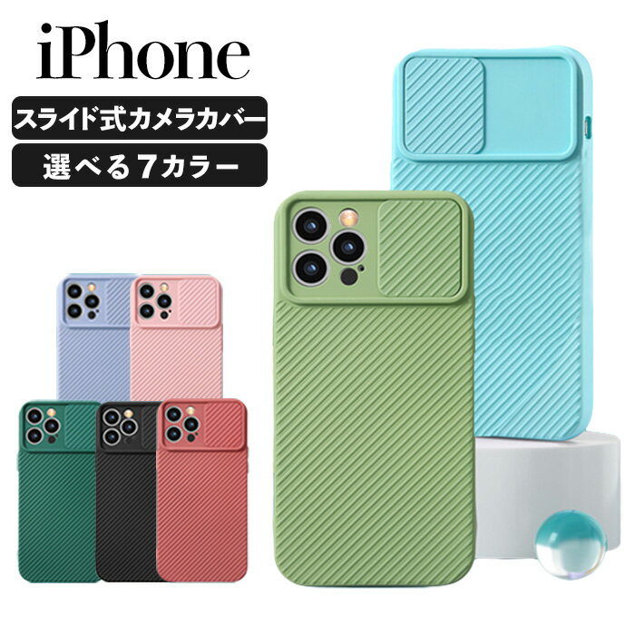 乐天商城 - 【10%割引券+P2倍】全面保護 iPhone12 ケース スライド式カメラカバー付 iPhone12Pro ケース おしゃれ 韓国 iPhone12ProMax ケース 耐衝撃 iPhone11 iphone 12mini 11 Pro Max スマホケース バンパー iPhoneケース かっこいい レンズ保護