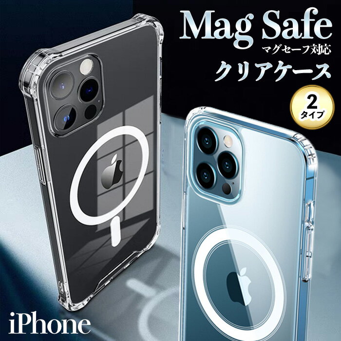 【レビュー後プレゼント贈呈】ワイヤレス充電 iPhoneケース スマホケース iPhone15Plus iPhone14Plus iPhone13ProMax iPhone SE 第三世代 第二世代 カバー 携帯ケース グセーフ