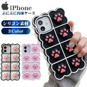 iPhone15 ケース おしゃれ 韓国 iPhone15Pro ケース かわいい iPhone14 シリコンケース iPhone15ProMax 15Plus iPhone14Pro iPhone14 Pro Max iPhone13 iPhone12 カバー iPhone 15 14 13 Plus 13Pro SE3 SE2 アイフォン ねこ 肉球 耐衝撃 mini 11