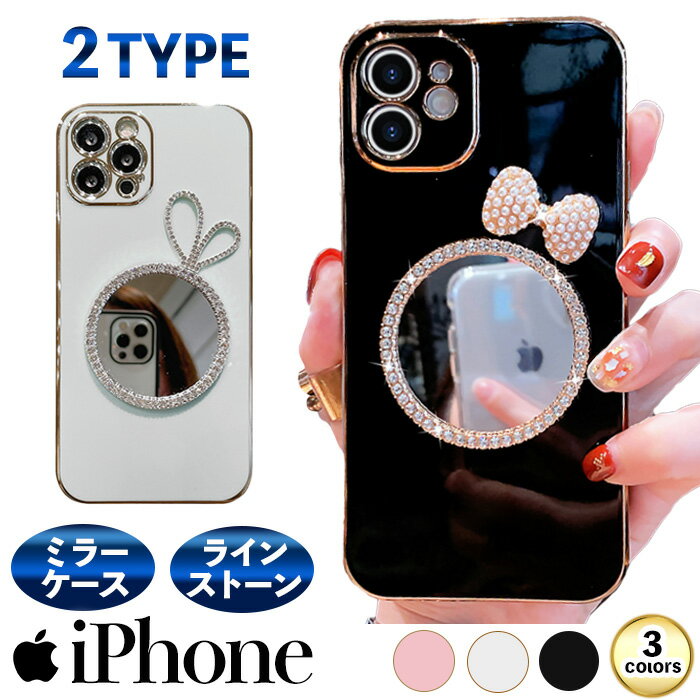 乐天商城 - 【10%割引券+P2倍】iPhone17 ケース 背面ミラー かわいい iPhone16 iPhone17 Pro iPhone15 iPhone17 air iPhone17 Pro Max iPhone17e iphone 16e 16e ケース 韓国 キラキラ iPhone15 ケース iPhone16 Pro Max iPhone14 iPhone13 mini iPhone12 スマホケース おしゃれ